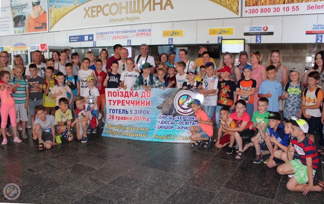 4 червня юні херсонські спортсмени прибувають у Херсон після відпочинку у Туреччині.