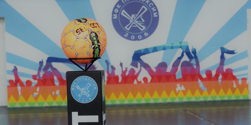 В Херсоне пройдет традиционный Кубок МФК «Продэксим» по футзалу