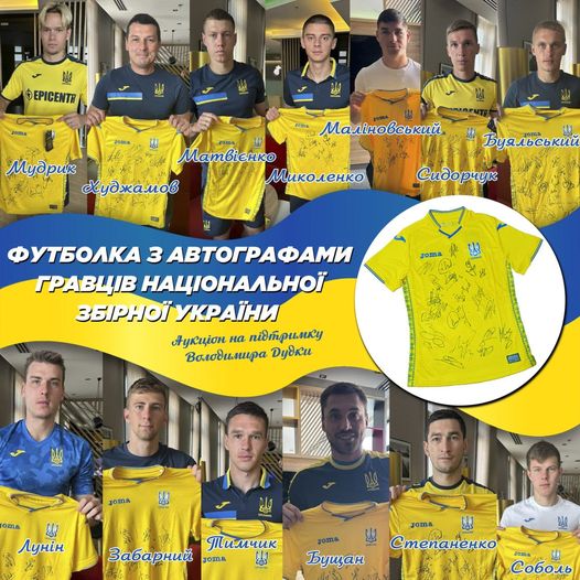 АУКЦІОН: Футболка з автографами гравців національної збірної України.